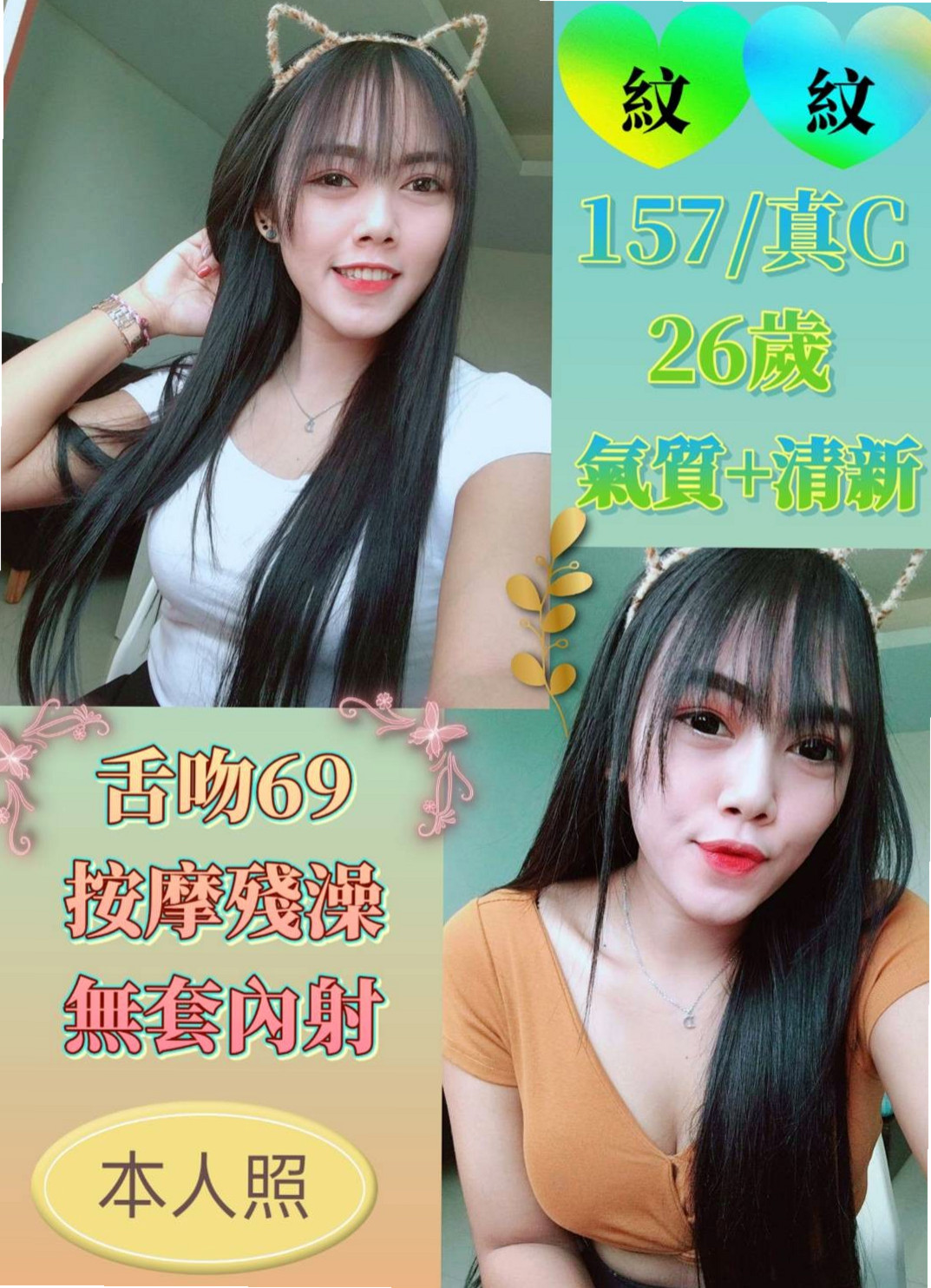 全新體驗凹凸有致的身材 白皙滑嫩 也很有氣氛 無比銷魂纏綿 心雅千依百順又夠善解人意！洛洛(臺韓混血兒)來自大雅找女人，身高165cm，體重54kg，胸圍D罩杯，年齡21歲